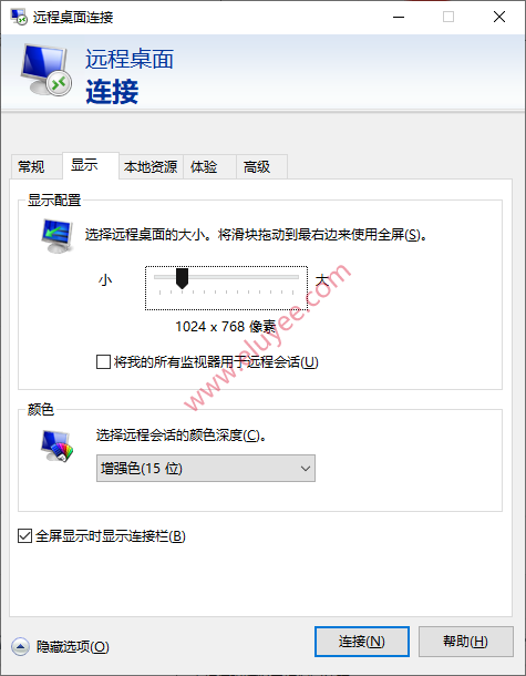 调整显示配置和颜色提高远程连接速度