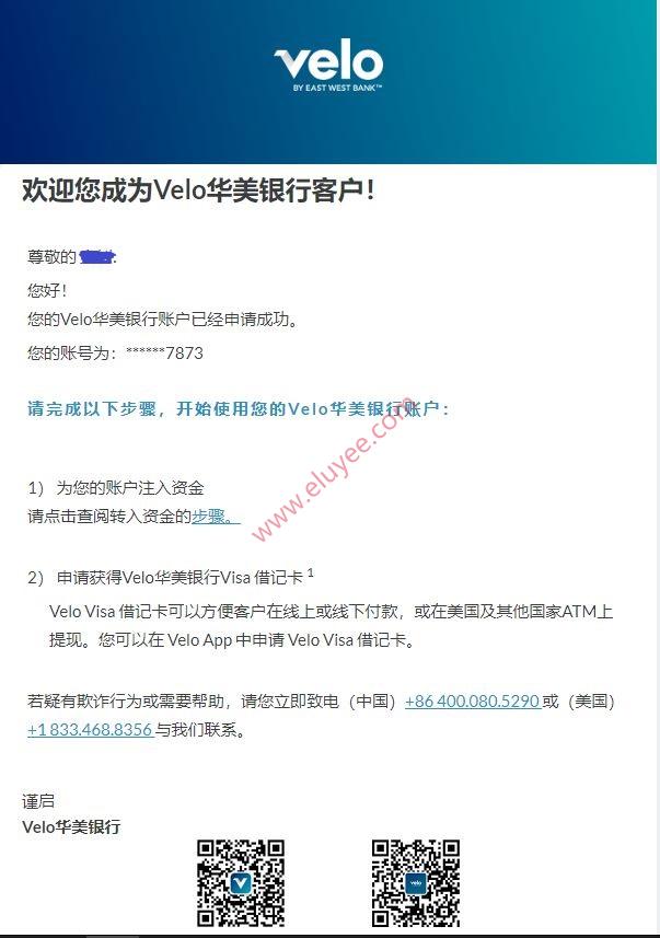 Velo华美银行账户申请成功