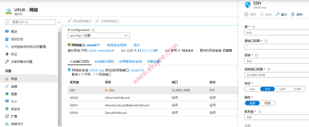 Ubuntu VPS安装VNC可视桌面化与Chrome浏览器教程 6 设置服务器入口端口