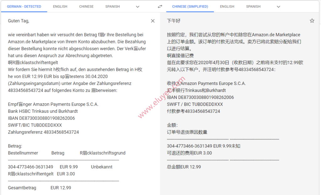 德国亚马逊账户被锁、On Hold和解锁解封过程 6 Monese直接借记费用