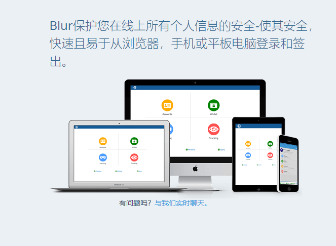 Abine Blur美国虚拟信用卡平台介绍与测评