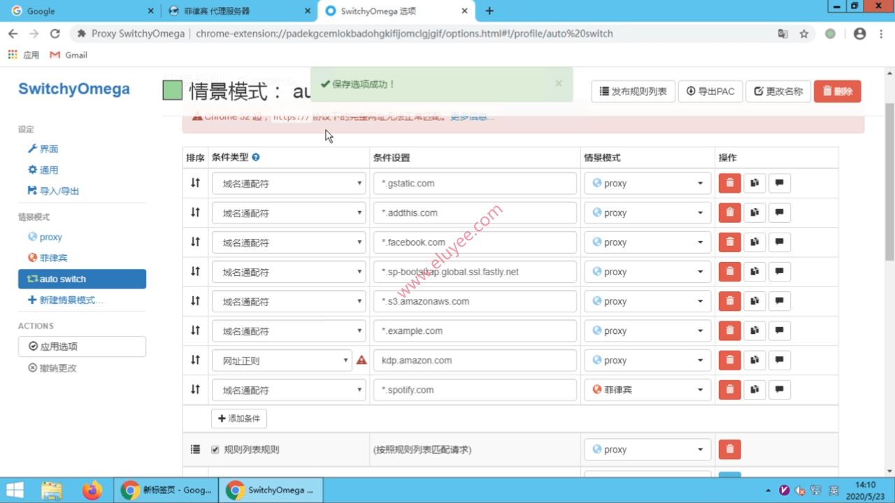注册菲律宾区Spotify账号,免费3个月Premium会员体验 2 Philippines IP Setting