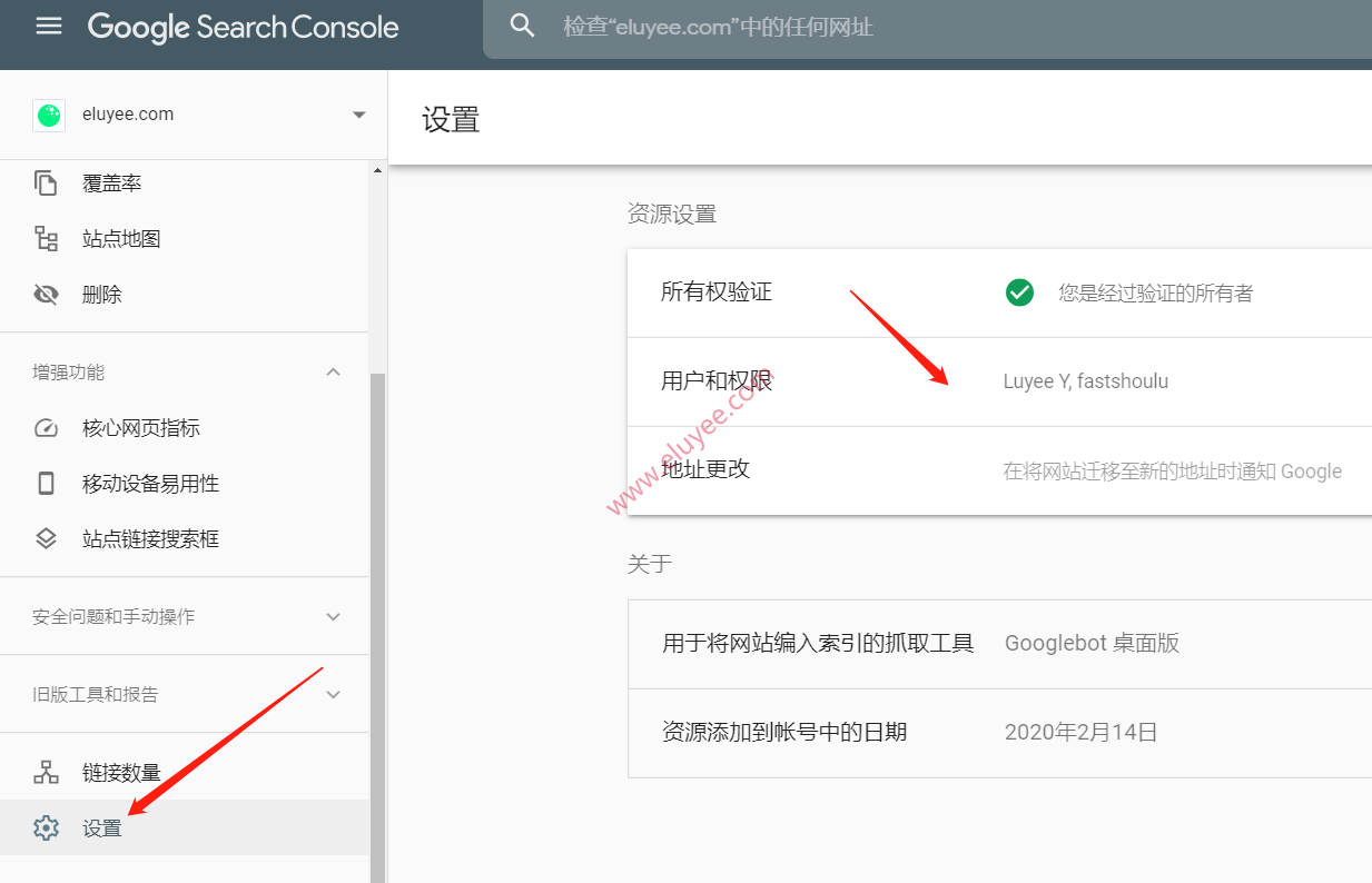 单击左侧下方的【设置】再单击用户和权限一栏