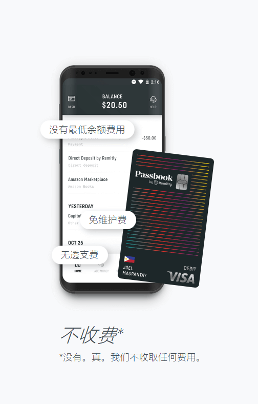 Passbook账户注册