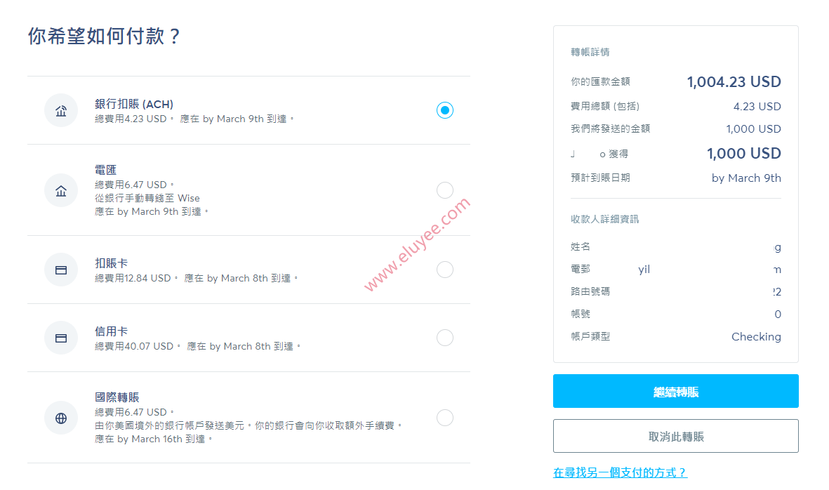 Wise注册激活汇款，跨境转账，境外资金流转必备利器- ELuyee