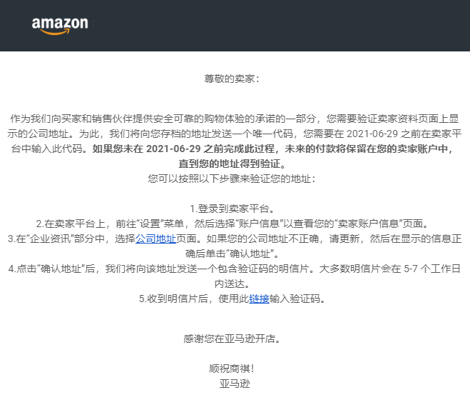 亚马逊明信片地址验证详细步骤与问题总结 Eluyee