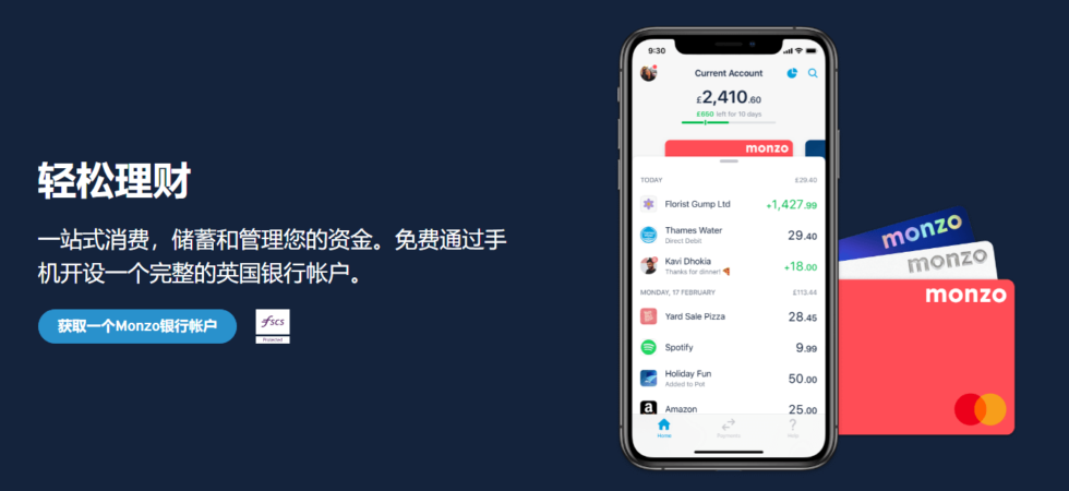 Monzo英国银行开户，提供英国虚拟卡，上传英国信用报告 - ELuyee