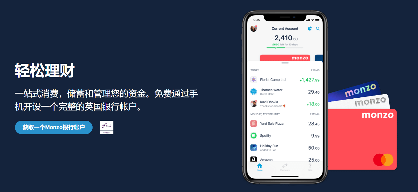 Monzo-英国银行账户
