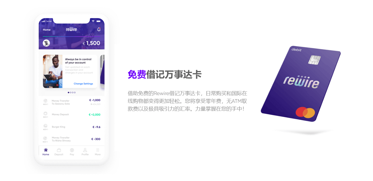 Rewire开户汇款，提供英国/欧盟银行账户和免费万事达卡- ELuyee
