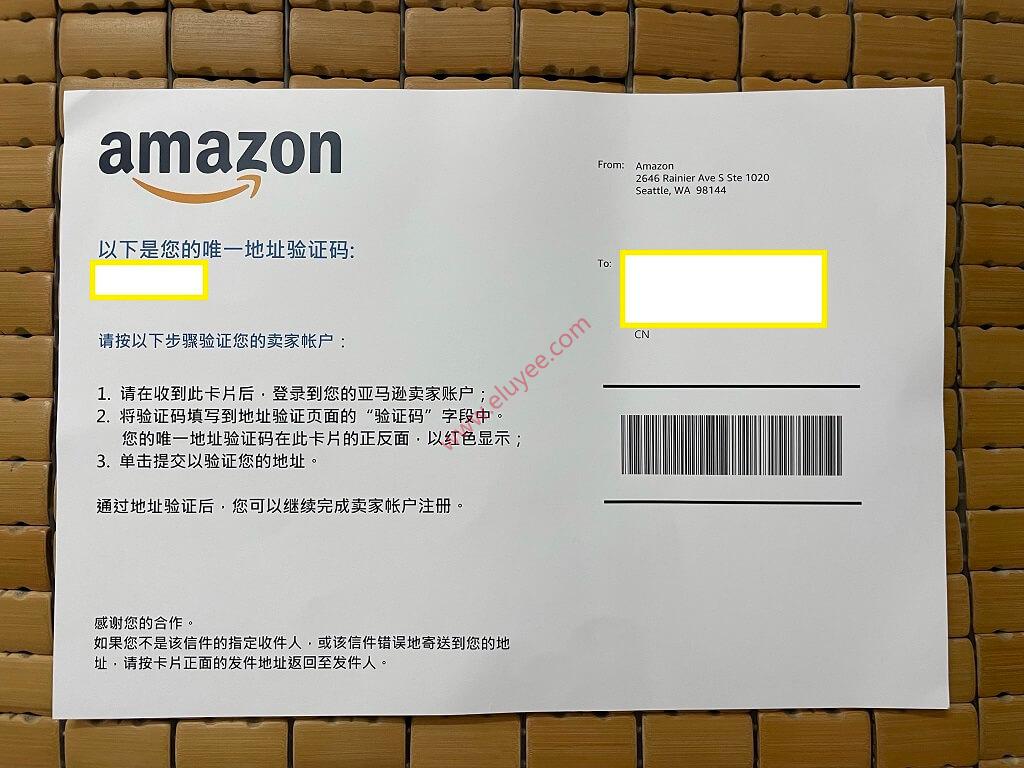 亚马逊用于地址验证的明信片正面