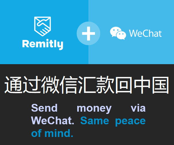 Remitly用户通过微信汇款回中国银行账户