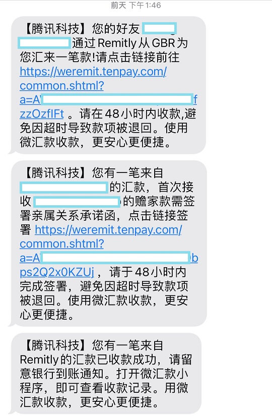 Wechat收到Remitly境外汇款