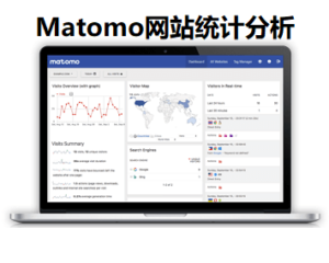 Matomo – 免费开源的网站统计分析程序搭建教程