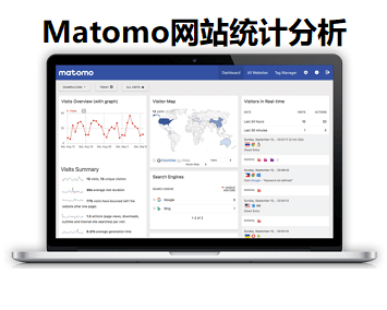 Matomo – 免费开源的网站统计分析程序搭建教程