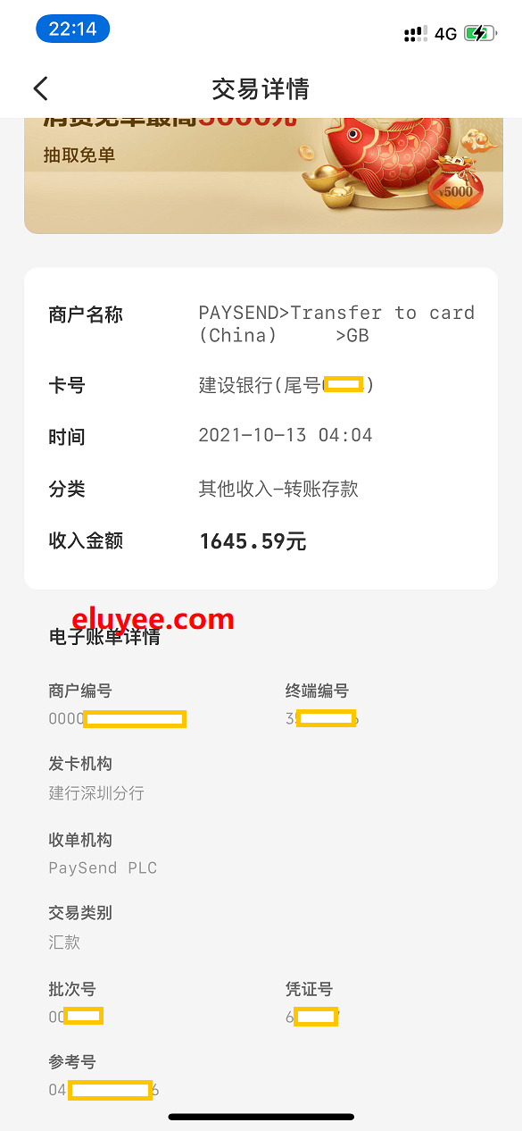 境外PayPal收取联盟营销等平台打款,无损AFF收款! 5 银联全球速汇收取PaySend境外汇款