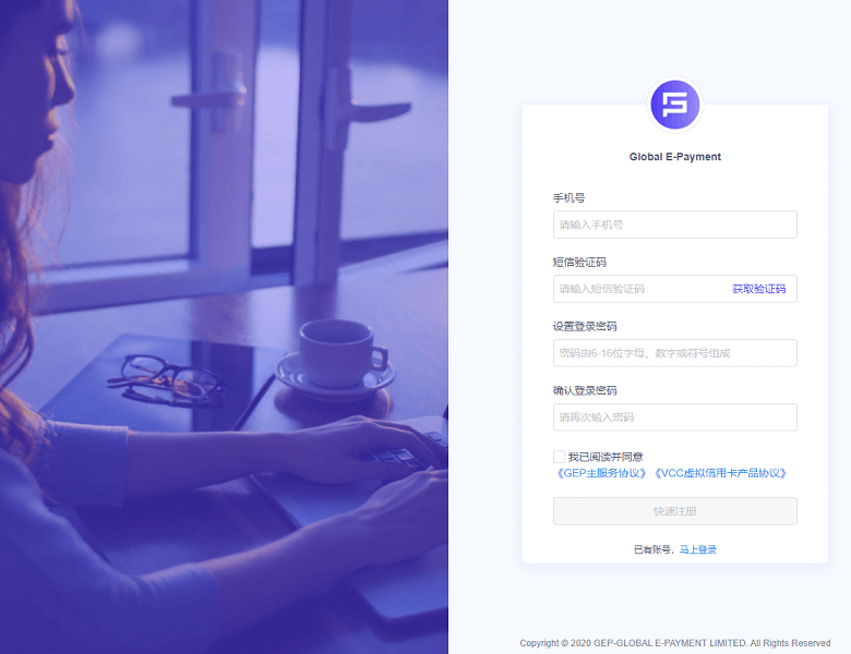 GEP 鹏卡,222929,557271,438357,493193虚拟信用卡 8 鹏卡虚拟信用卡平台注册登录