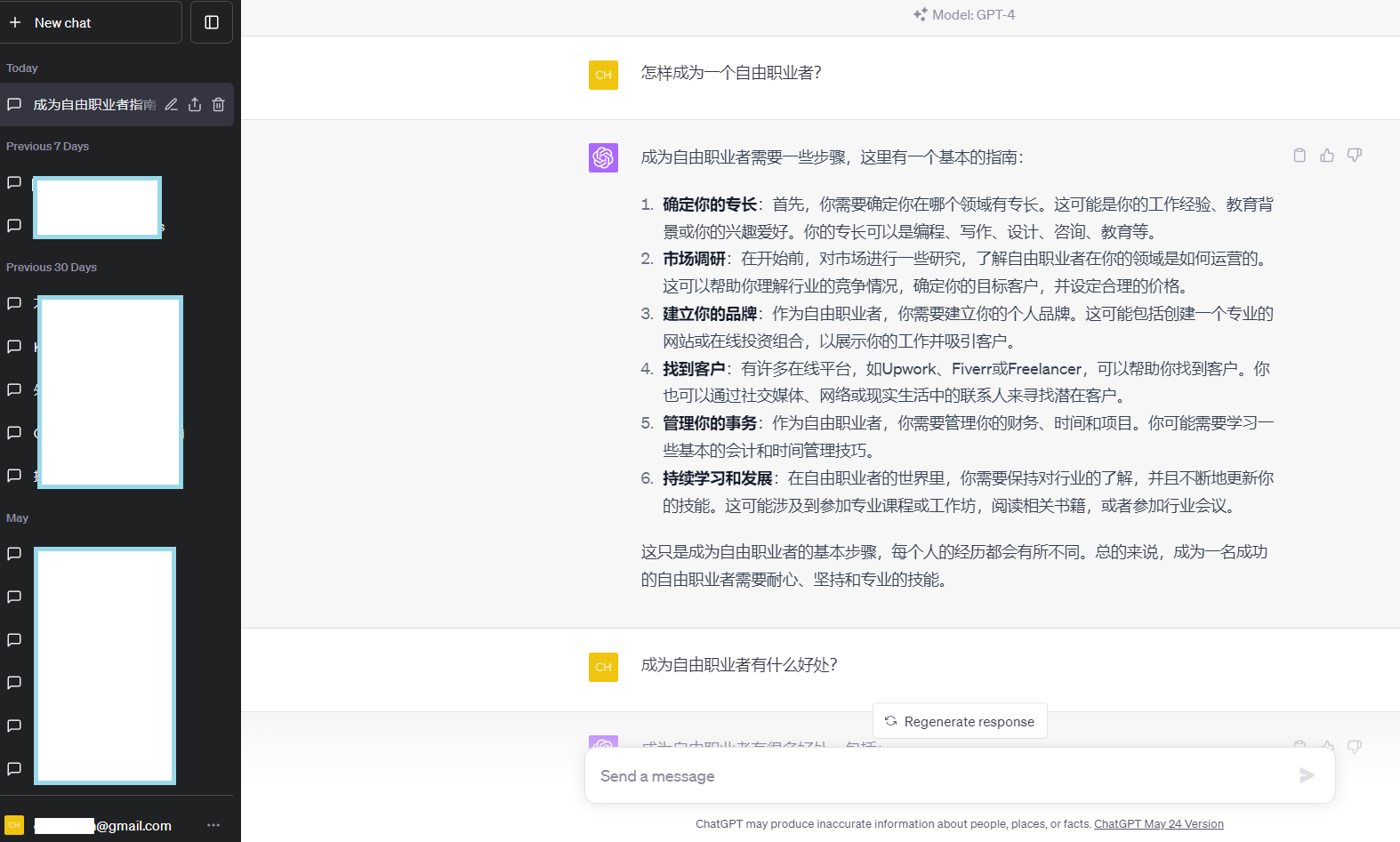 ChatGPT提问怎样成为一个自由职业者