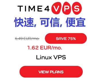 Time4VPS测评-欧洲冷门服务器-虚拟主机提供商